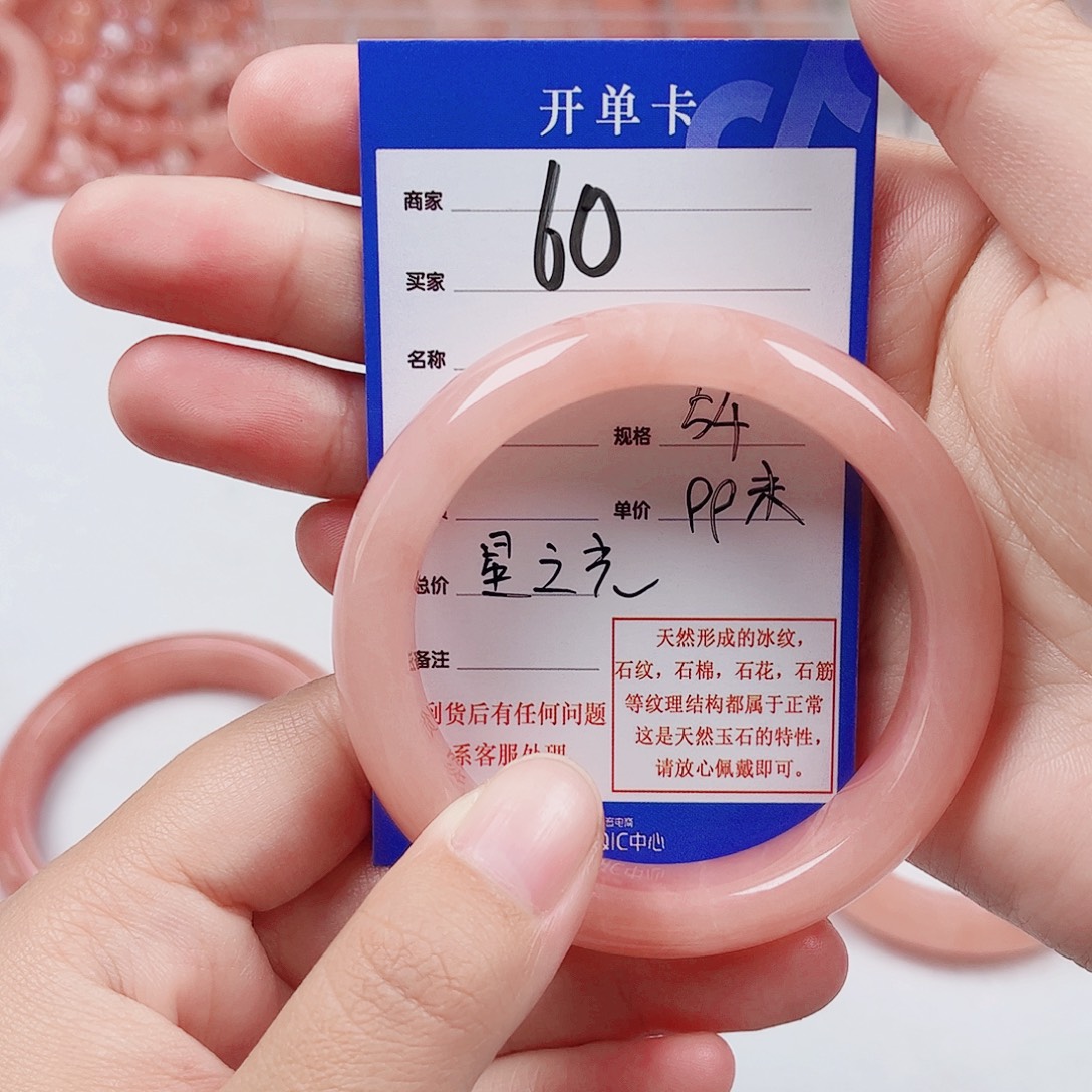 星***光石英质玉未镶嵌手镯