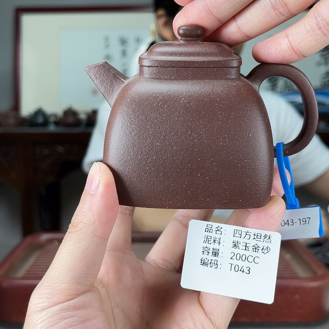 茶壶紫砂方圆紫砂