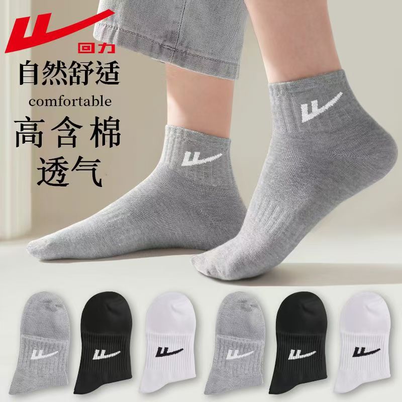 Warrior/回力袜子男款秋冬运动袜透气防臭吸汗纯棉中筒袜篮球袜商品图