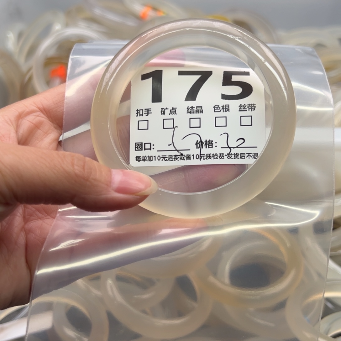 玛瑙/玉髓未镶嵌手镯175