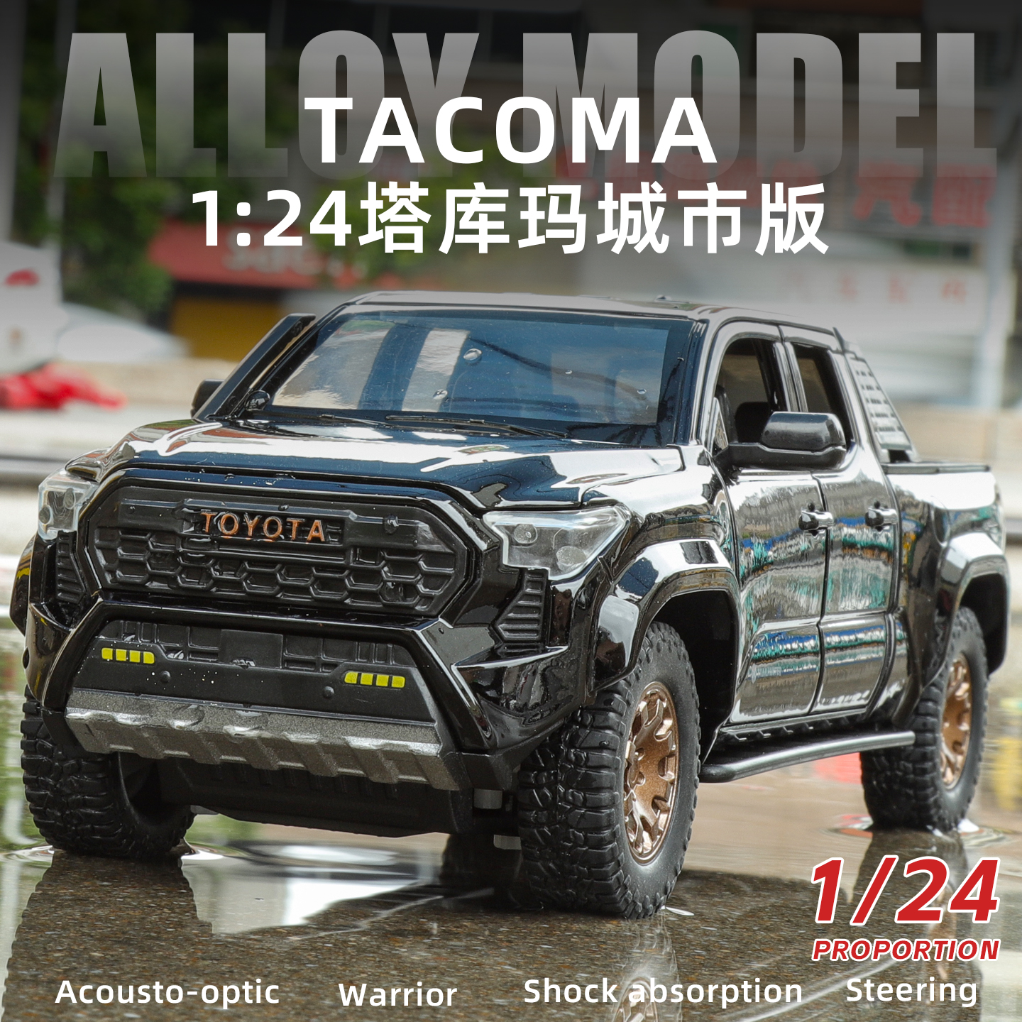 1/24丰田塔库玛皮卡城市版合金汽车模型回力声光玩具越野车仿真