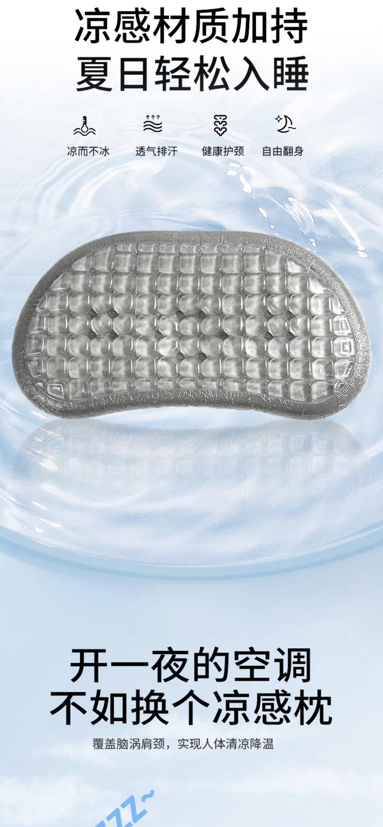 （1支）～AB儿童云鲛沁眠凝胶枕～1到10岁