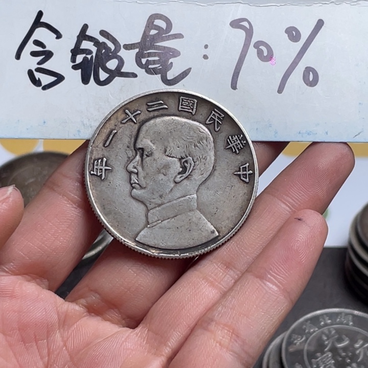 银元钱币工艺品学习币000