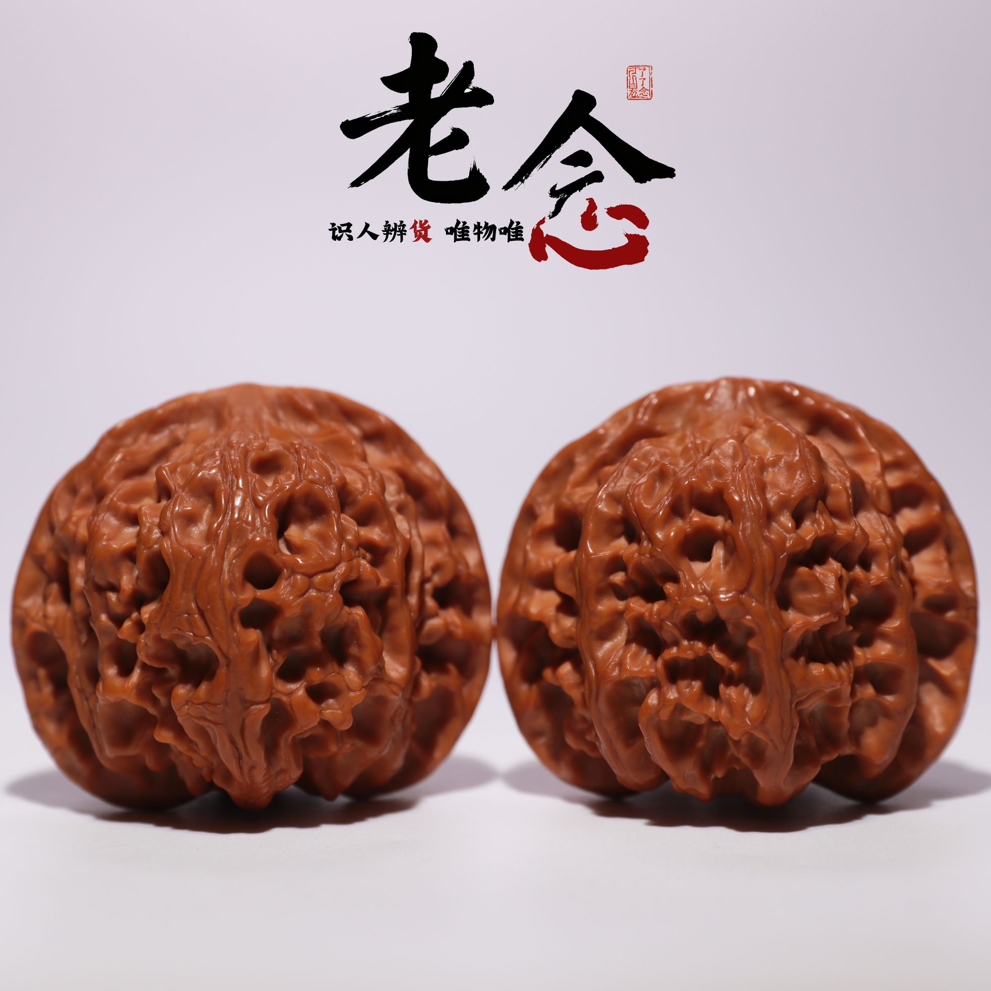  苹果圆 · 47-43-41 一物一图 文玩好物