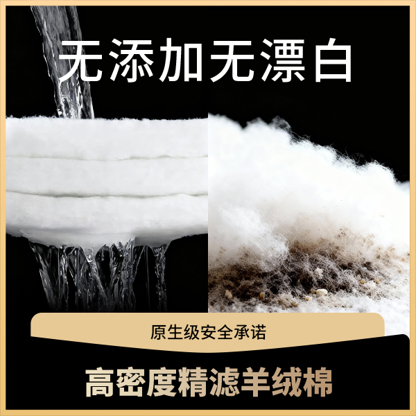 手撕羊绒过滤棉加厚高密度无添加无染色我们渔场同款