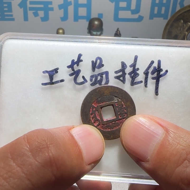 铜铁合金类工艺品挂件工艺品
