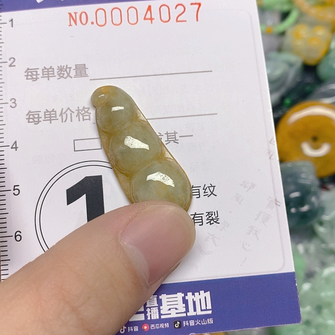 颈饰未镶嵌翡翠27