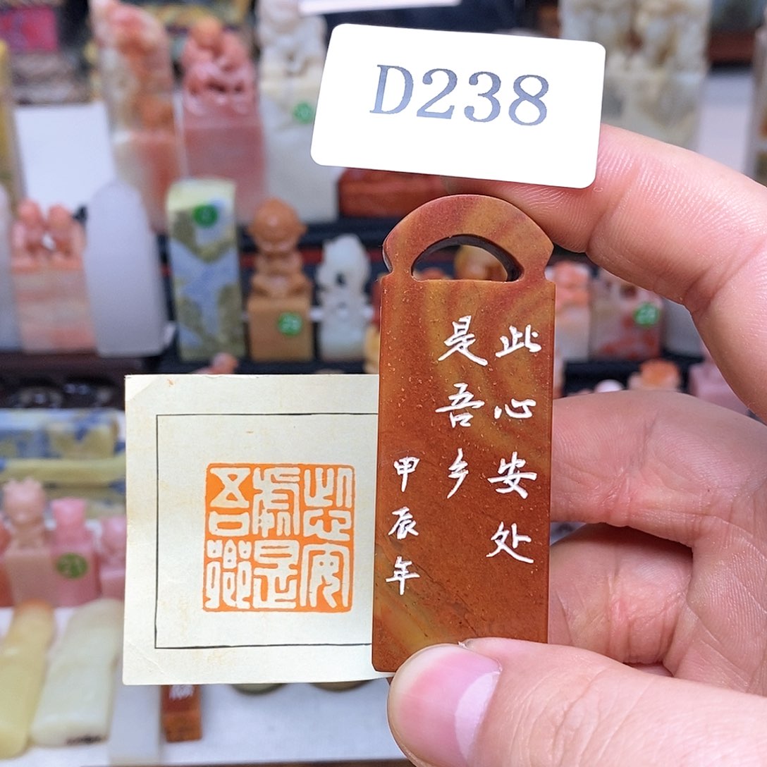 寿山石2.5x2.5 纯手工刻字