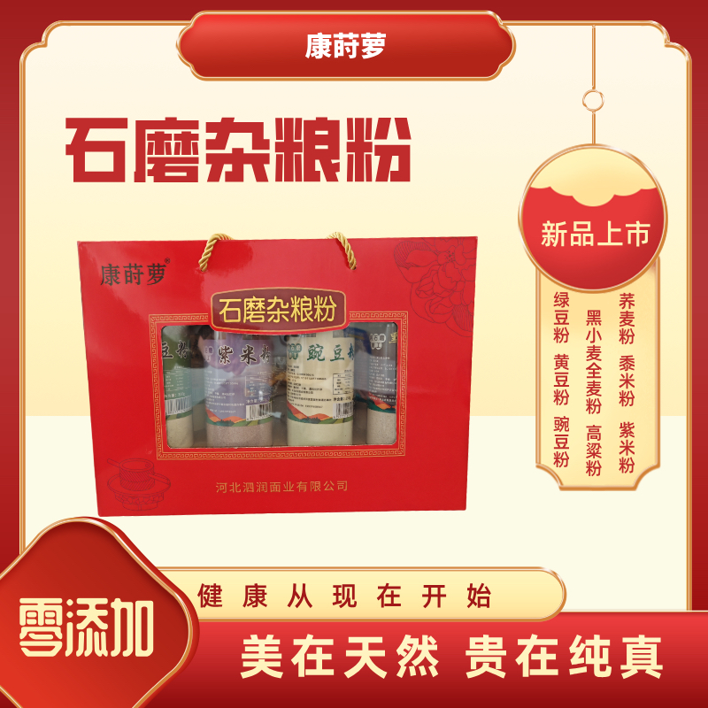 康莳萝康莳萝新品年货礼盒