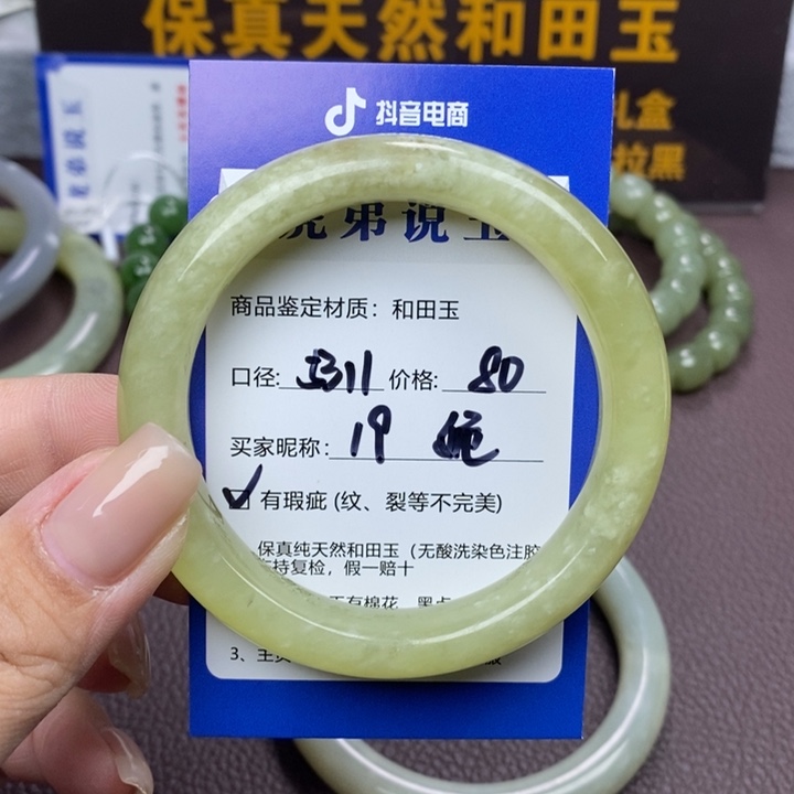 ****～和田玉未镶嵌手镯