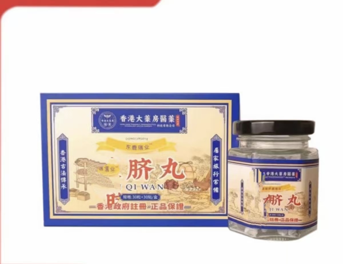 蓝色艾脐丸草本精华有益健康