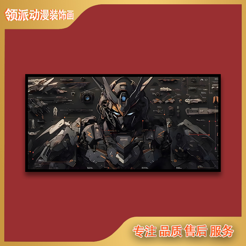 高达机甲现代装饰画30*60