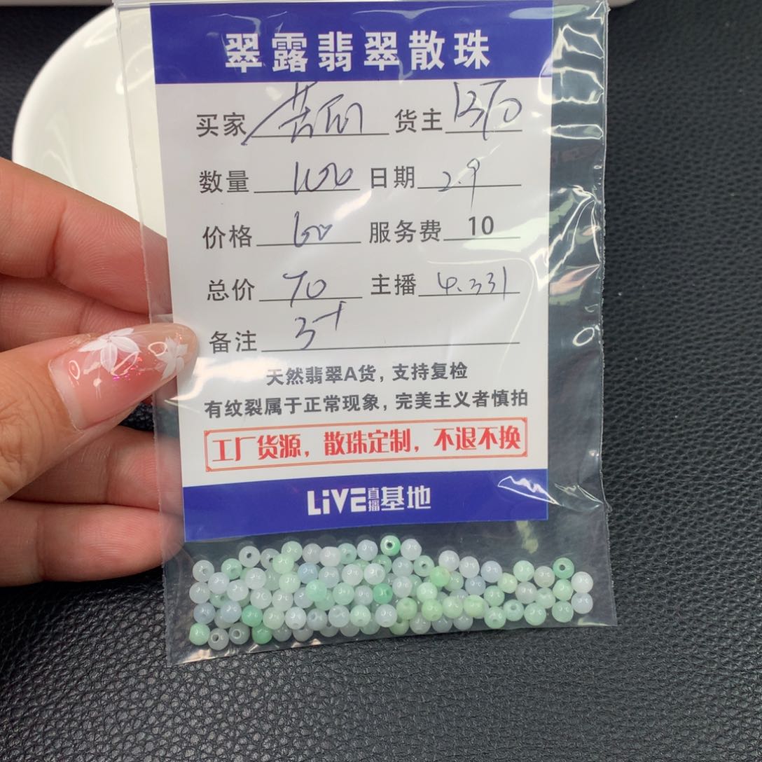 翡翠手链未镶嵌苦**苦翡翠散珠DIY多样性自发