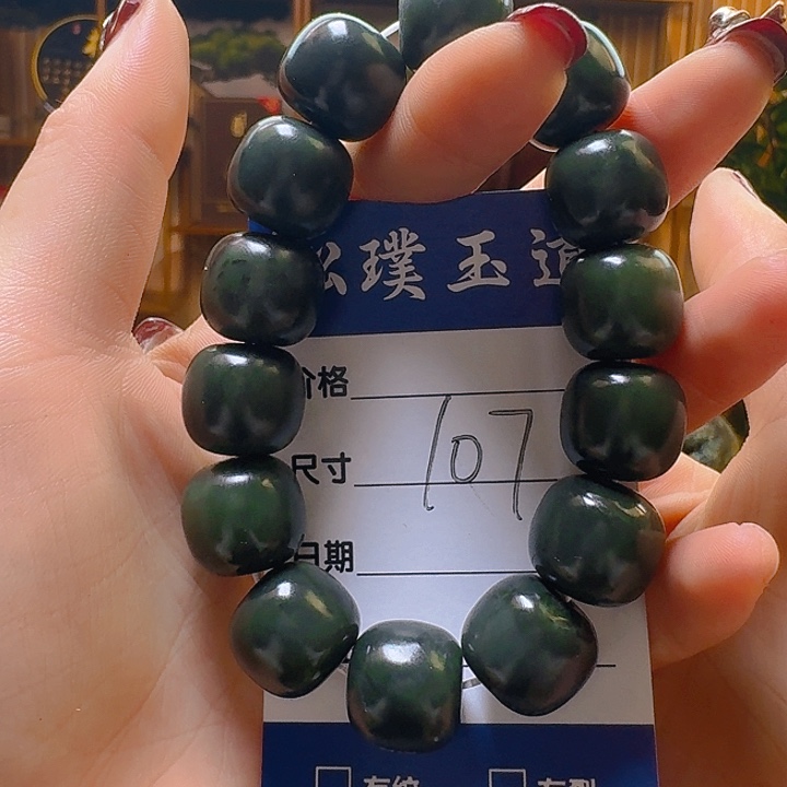 和田玉手串未镶嵌飞*