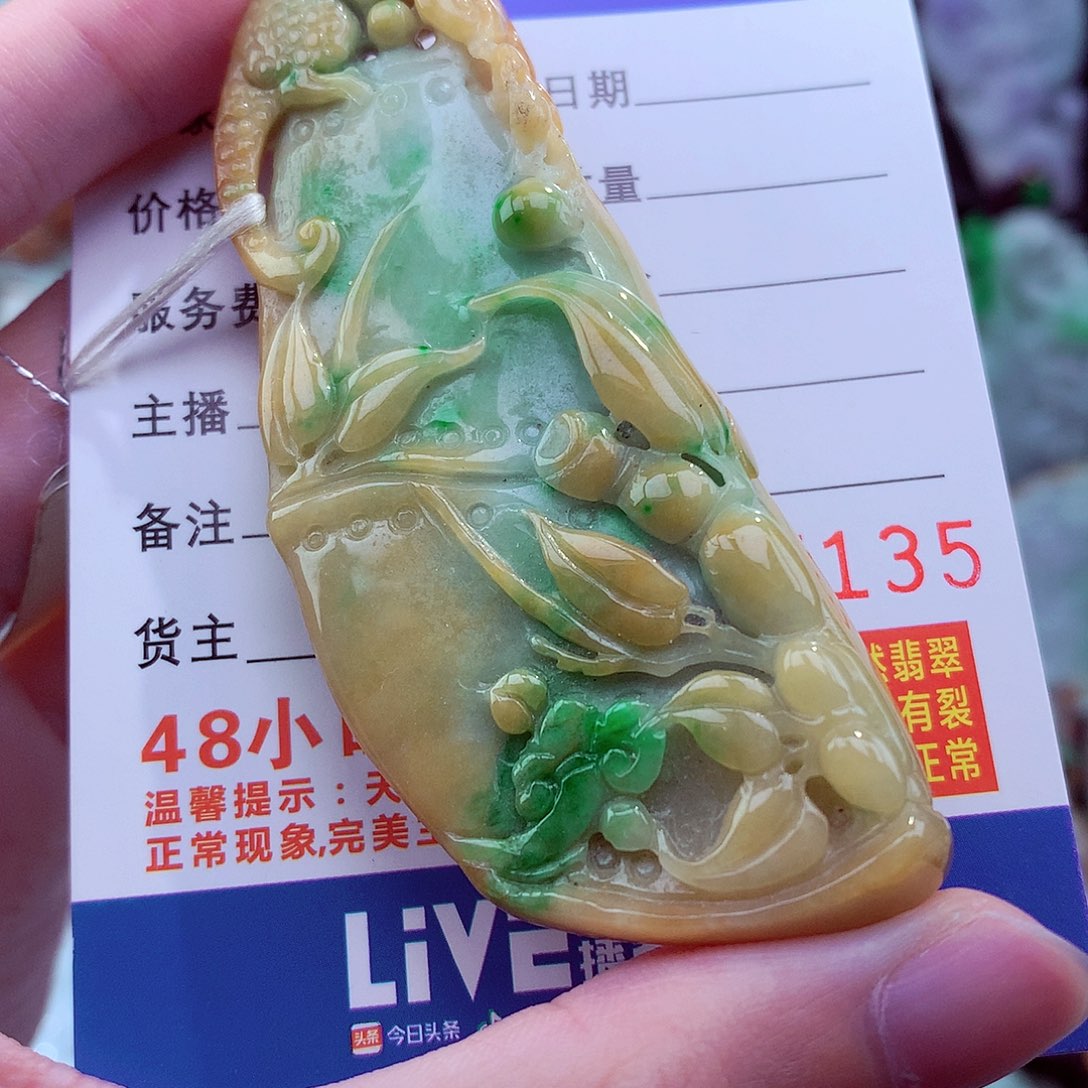 翡翠未镶嵌颈饰天然