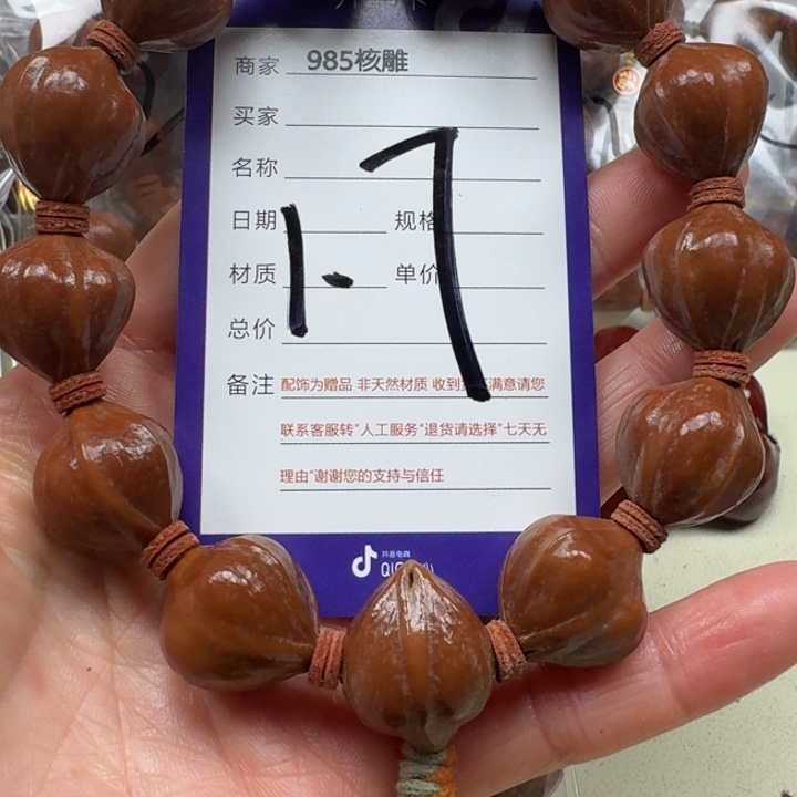 真***尘橄榄核手串/手链橄榄核
