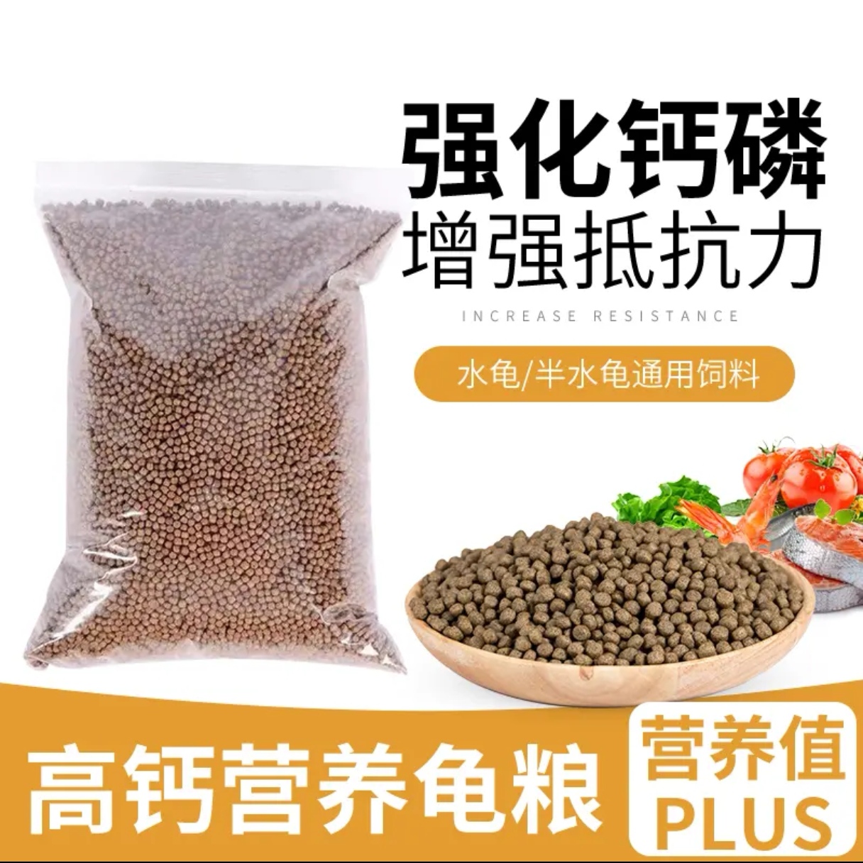 散装通用大小颗粒乌龟饲料幼龟开口粮龟专用粮