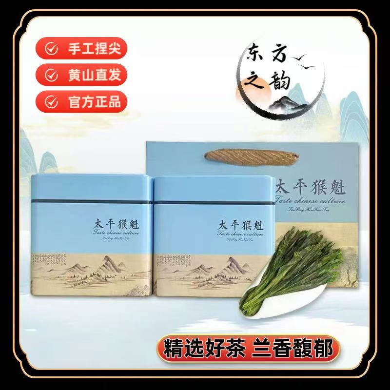 燕麟庄安徽黄山2025年新茶正宗太平猴魁特级绿茶纯手工捏尖兰花香