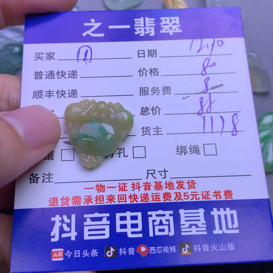 颈饰未镶嵌翡翠用***0