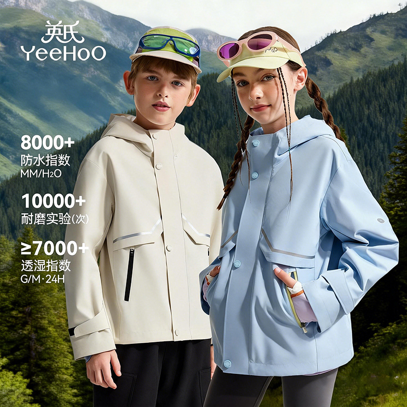 英氏【三防单冲外套】户外儿童外套女童外套男童外套儿童衣服童装