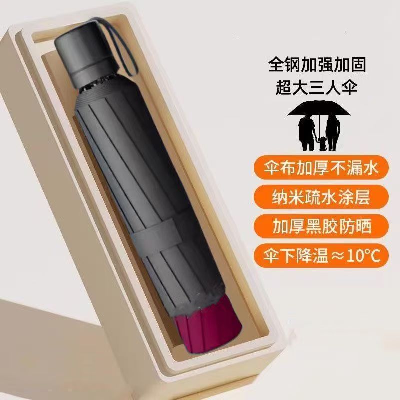 加固大号雨伞男女防风晴雨两用黑胶学生加大双人折叠伞结实简约