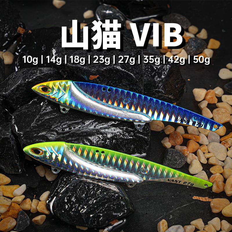 VANT山猫大克重VIB高频摆幅高反光淡海水通杀仿真精细诱惑深水饵
