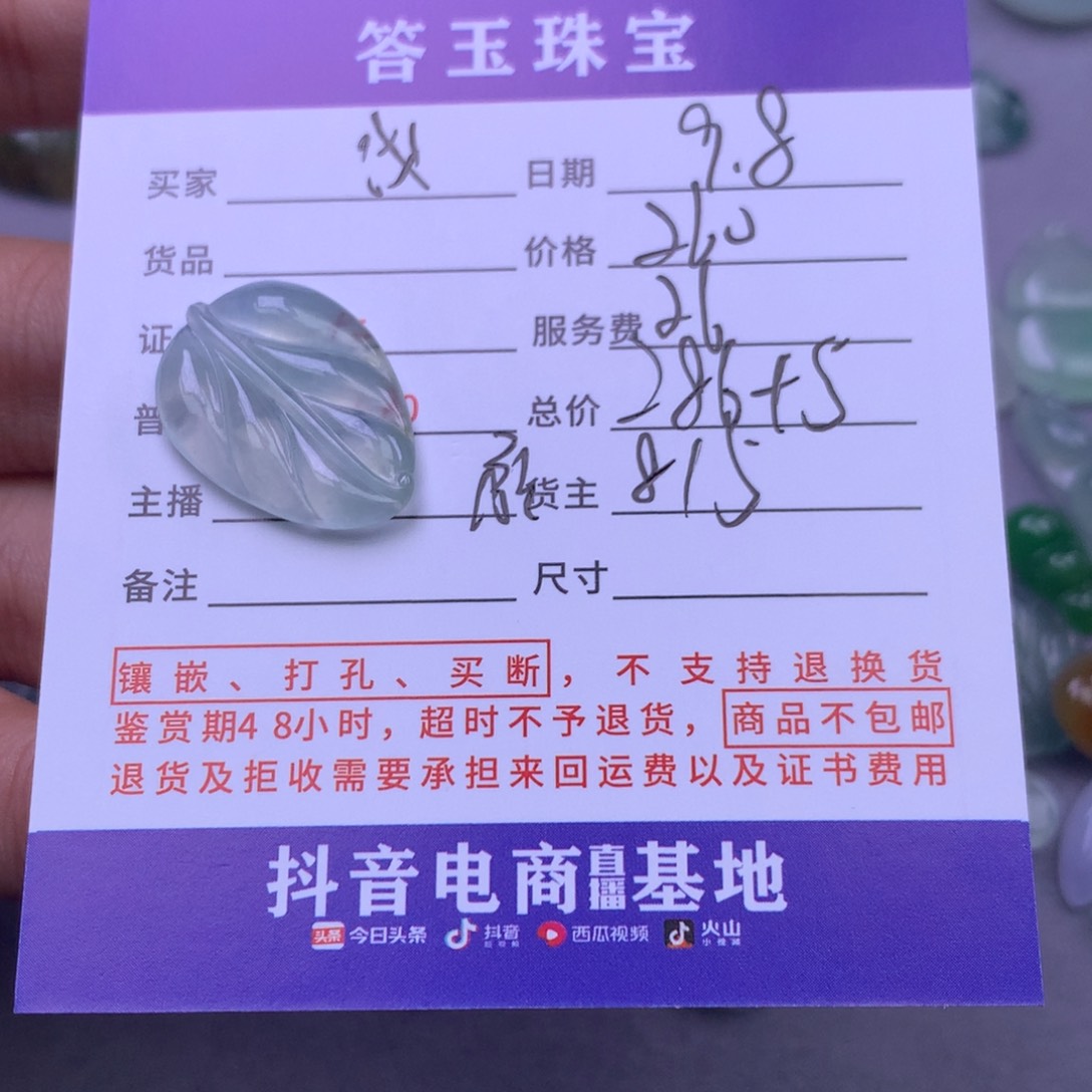 未镶嵌挂件翡翠浅****气