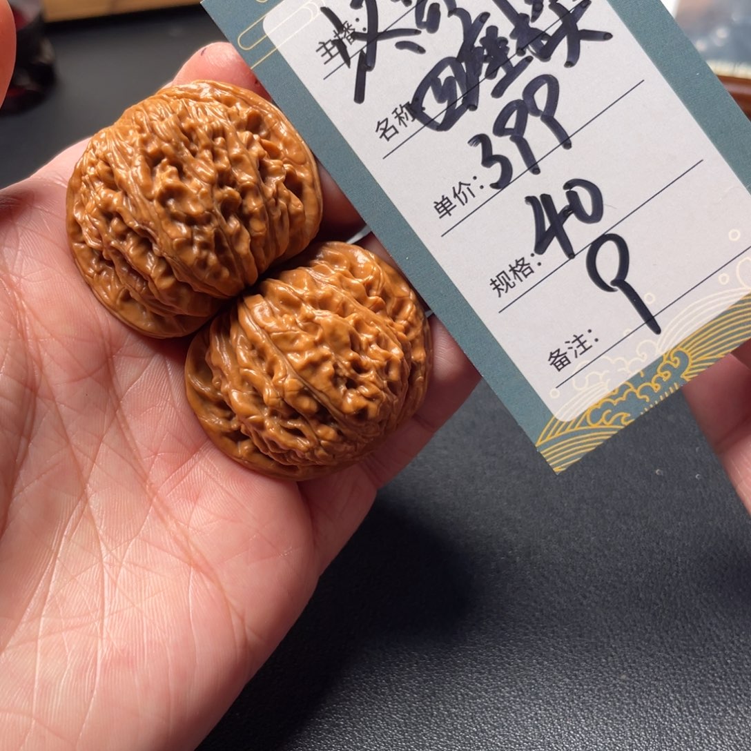 文玩核桃吊坠九号