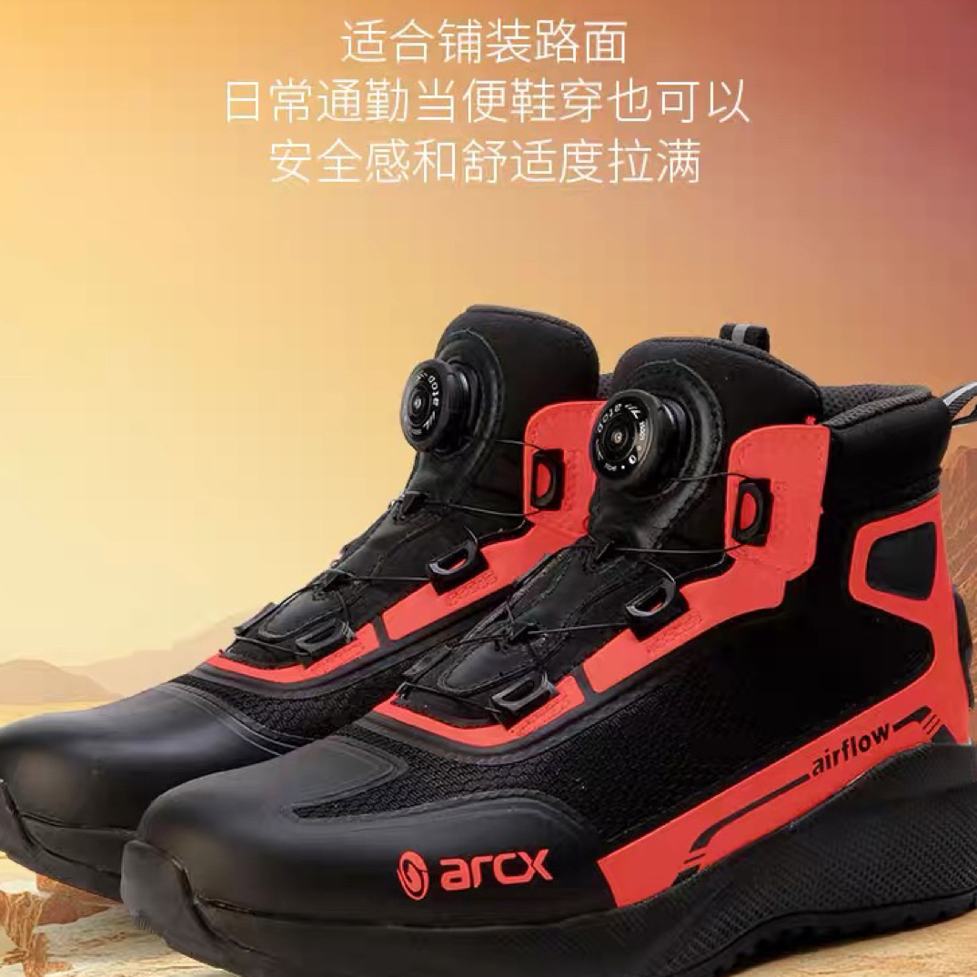 ARCX雅酷士摩托车骑行靴透气防护舒适防摔机车鞋四季骑士靴通勤男
