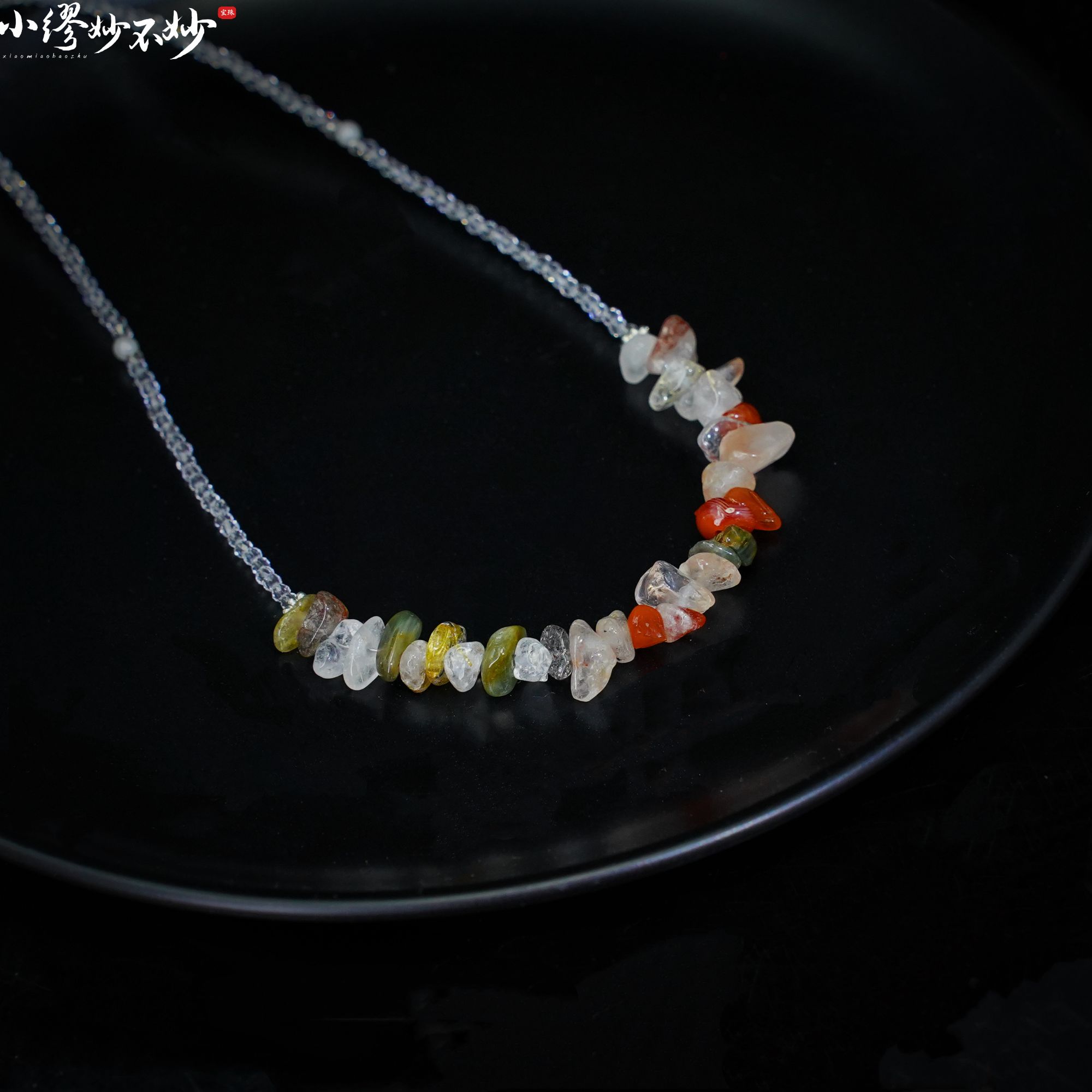 【缪老师严选】SJ2409 水晶多宝 碎石项链 多样性发其一