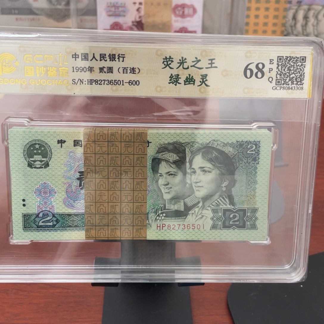 郭***力绿幽灵一刀一刀一刀