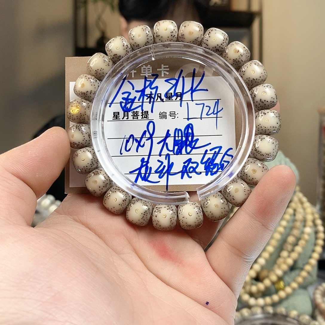 手串星月菩提8888888L724