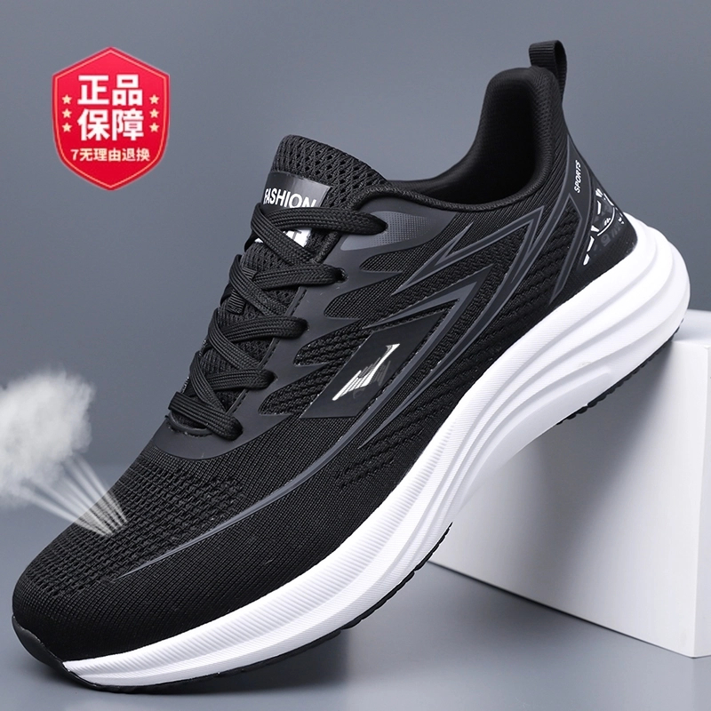 鸿星官网正品夏季男鞋轻便软底休闲运动鞋男士防滑透气网面跑步鞋