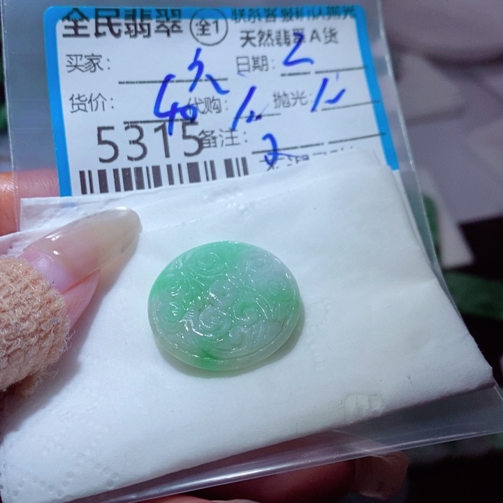 六***妹定制翡翠未镶嵌翡翠