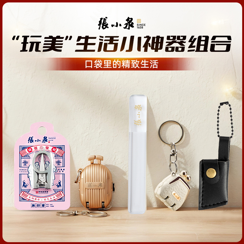 张小泉【生活好物合集】指甲剪快递开箱刀旅行剪磨甲锉创意小百货