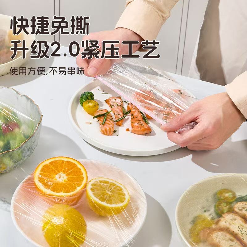 (到手200只)包加大食品级保鲜膜套