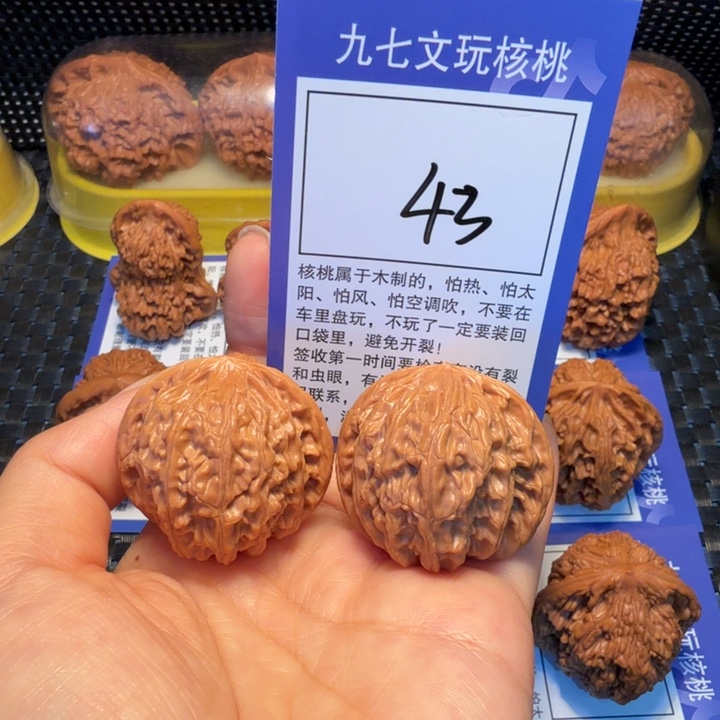 文玩核桃把件43磨盘38