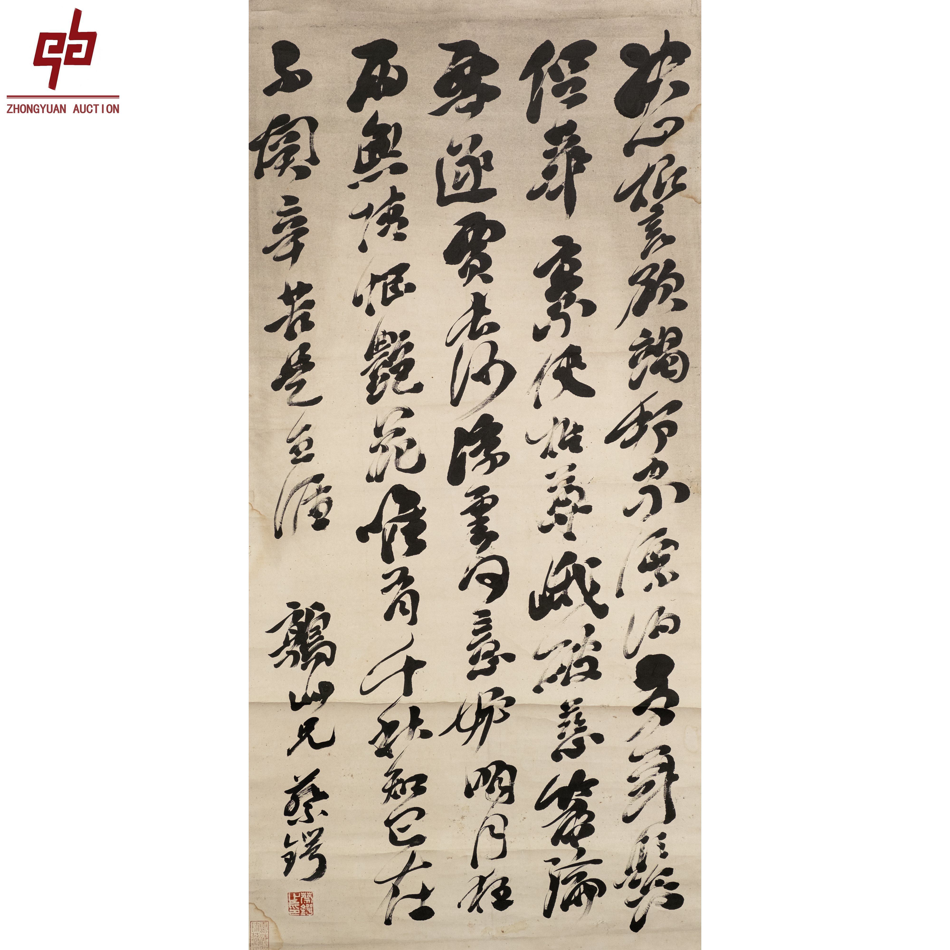 "lot584 蔡鄂 书法 立轴 57cm*119cm约6.1平尺"