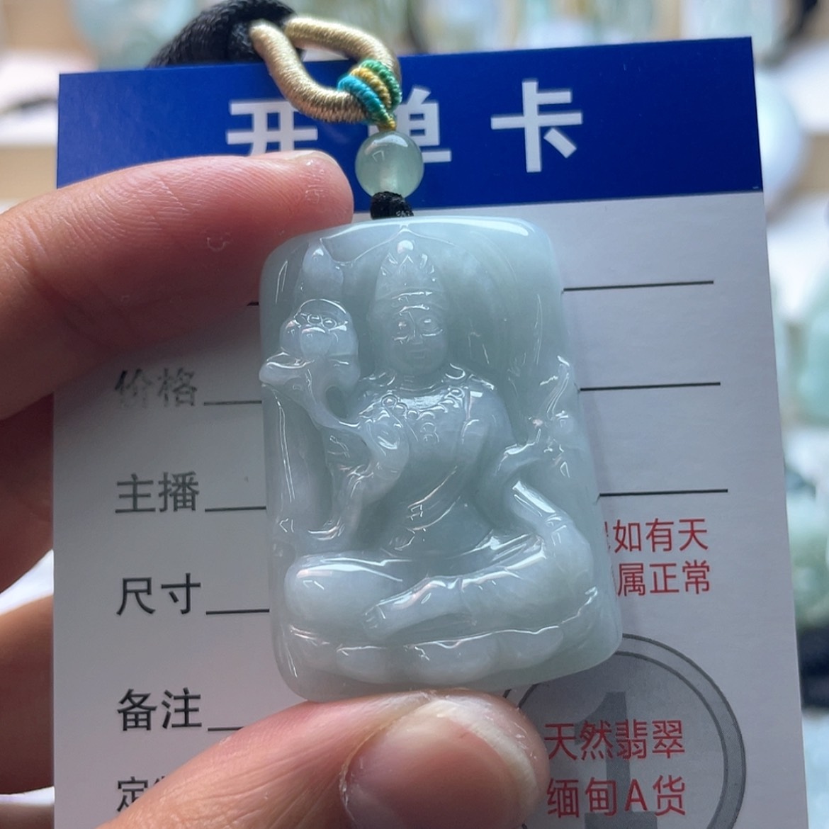 【闪购商品】颈饰未镶嵌翡翠观音