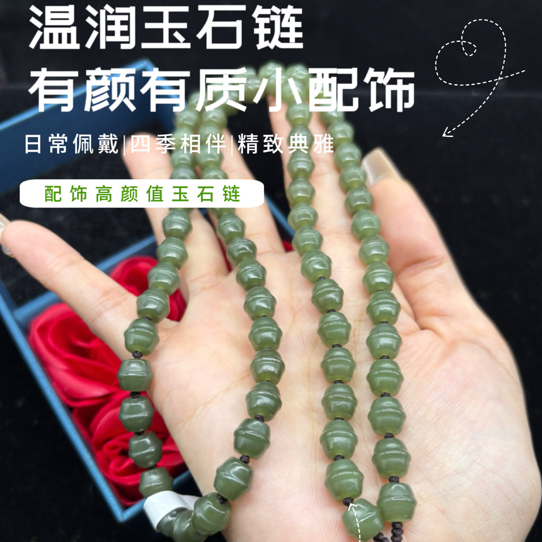 高档天然和田玉湖水绿竹节8mm玉石挂件绳毛衣链项链长款珠链百搭
