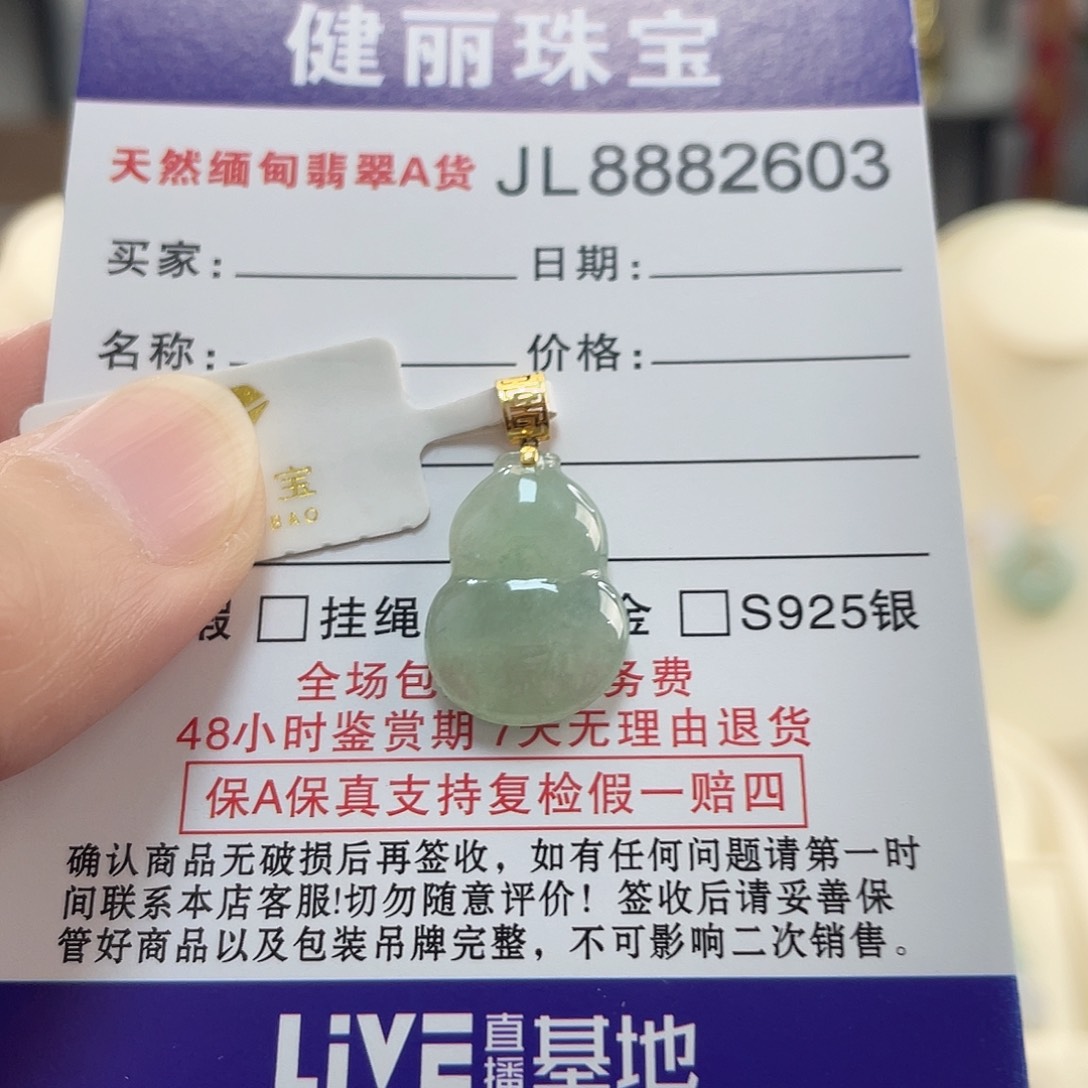 翡翠18K金镶嵌颈饰翡翠小葫芦吊坠锁骨链款