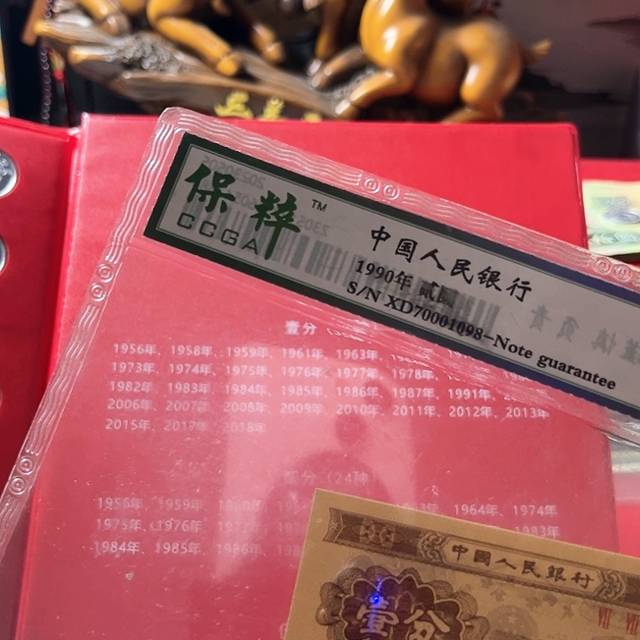75第三套一份法定货币（不含赠品）