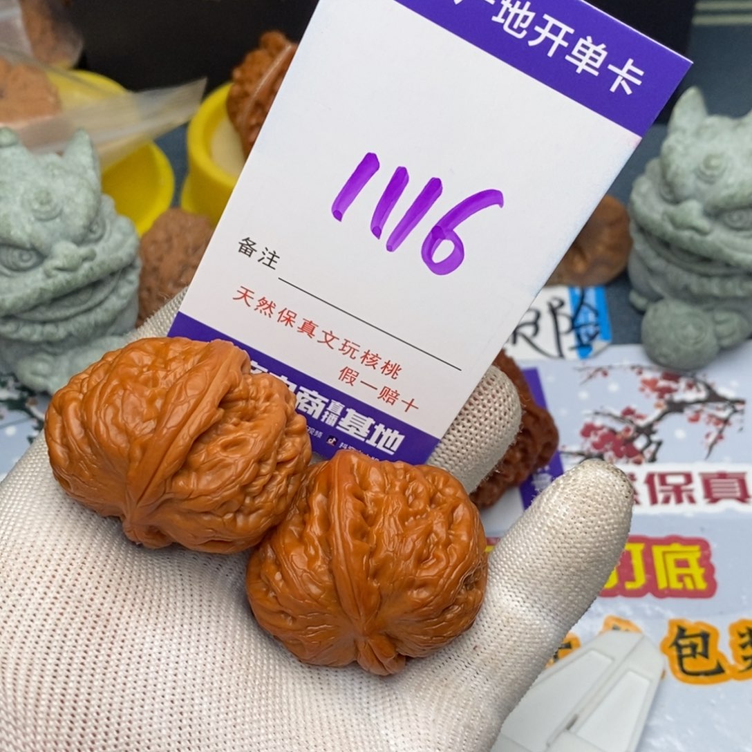文玩核桃把件E****n核桃