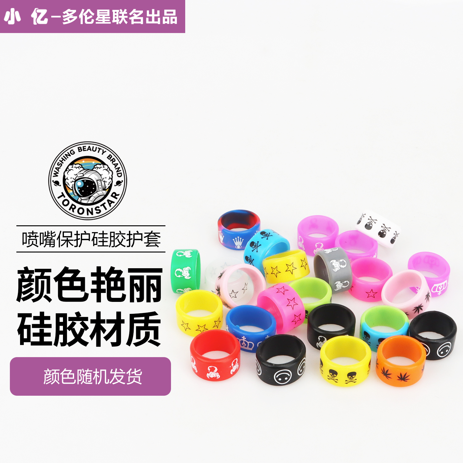 小亿硅胶保护套出水快插接头硅胶护套不锈钢喷嘴轴承防缠绕皮