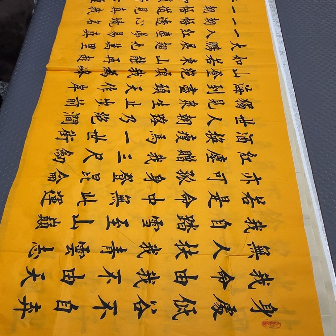 书法老师作品手写杨打包