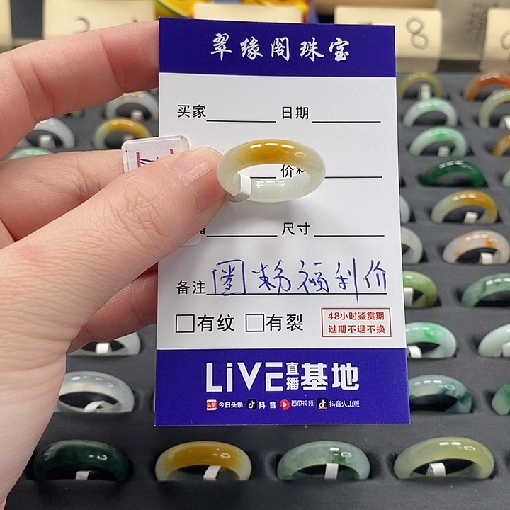 翡翠戒指未镶嵌a货11 12圈zz