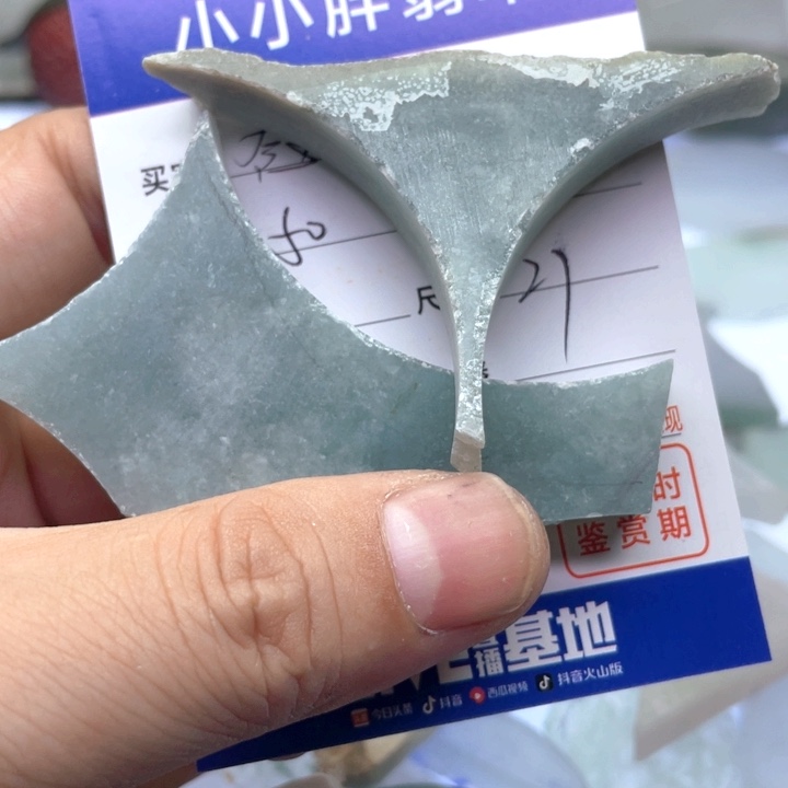念***.颈饰未镶嵌翡翠56745