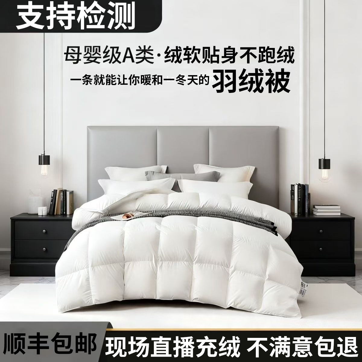 直播现充羽绒被95白鹅绒白鸭绒单人双人羽绒被芯高档加厚秋冬被