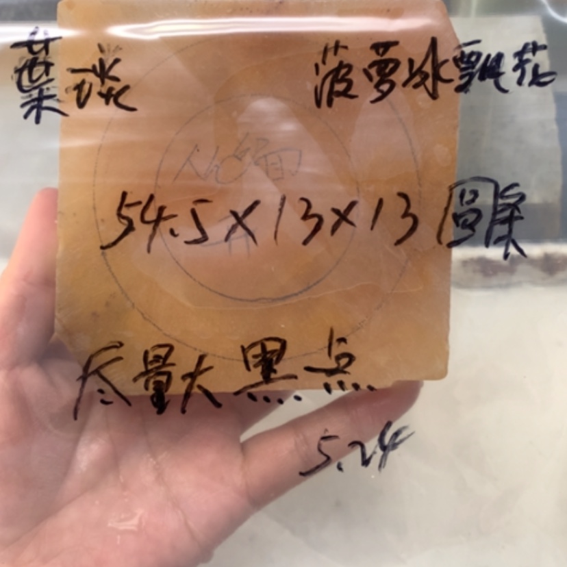 【闪购商品】石英质玉手镯未镶嵌葉*菠萝冰飘花