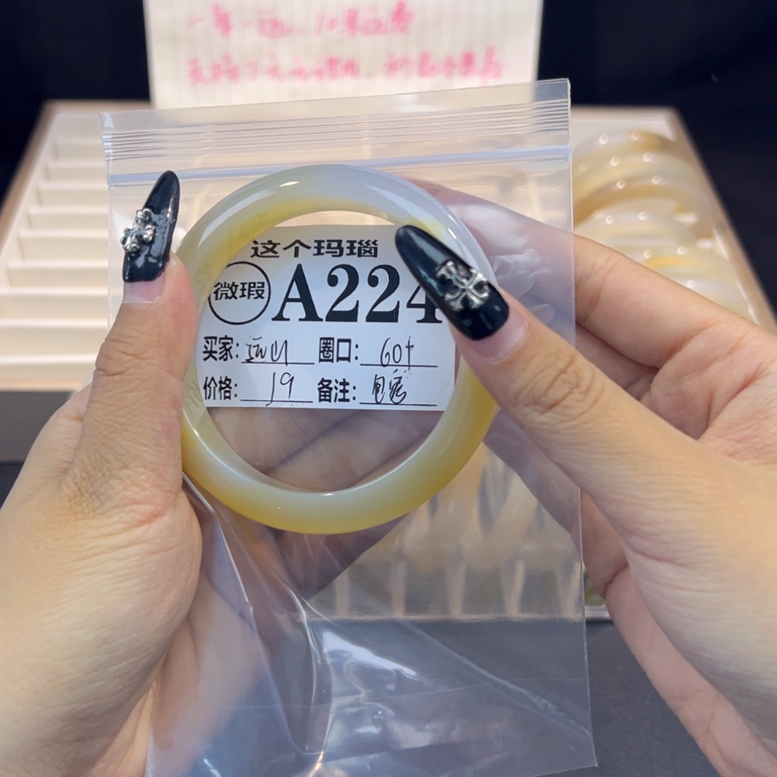 远***山玛瑙/玉髓未镶嵌手镯